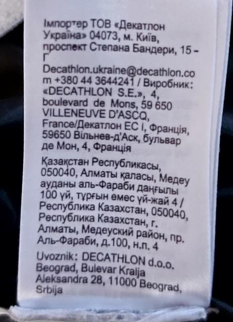 Lyžiarska - snowboardová vetrovka, wedze,152