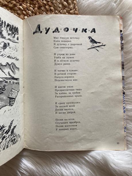 Sovietska knižka ako sa dostať do nebies (1976),