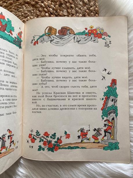 Červená čiapočka красная шапочка (1980),