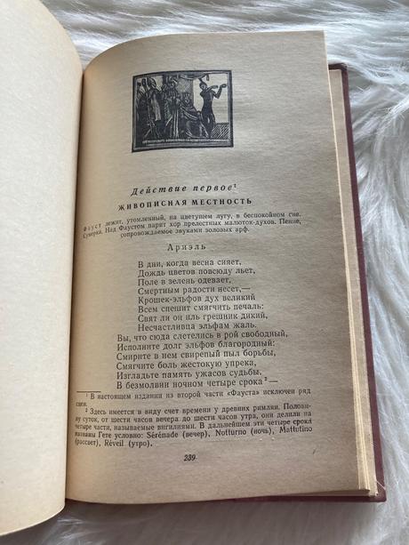 Faust russian 1973 johann wolfgang goethe (1973), 