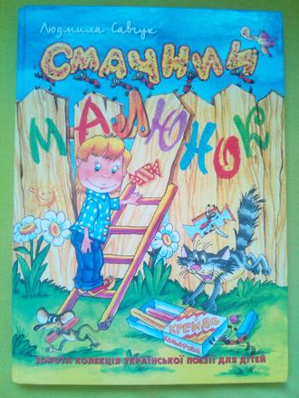 Chutné veršíky a básničky, 