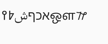 Čo je to za písmo a čo je tam napísané?
