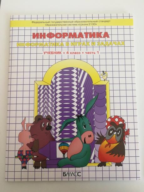 Informatika 2 časti (ruština), 