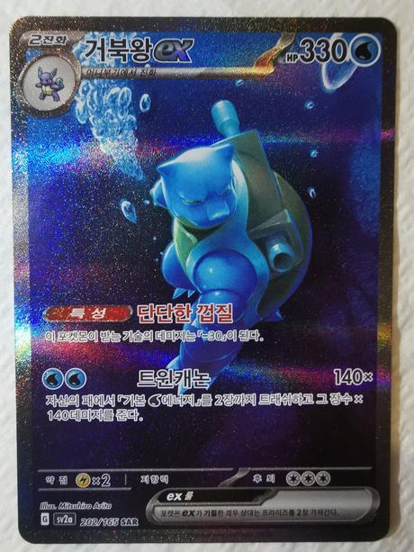 Pokémon karta originál blastoise,