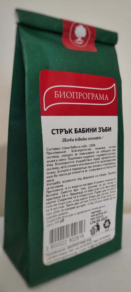 Bulharsky kotvičník zemný - sypany čaj 100g, 