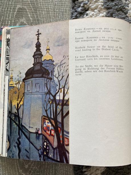 Kyjev-pechersk state historico cultural reservat., 