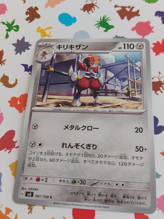 Zberateľská kartička pokémon,