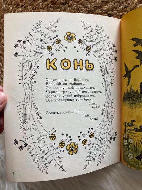 Sovietska detská kniha ладушки ladušky (1979),