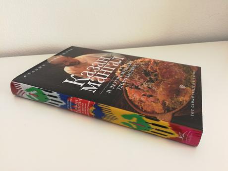 Kucharska kniha "kazan - bbq",