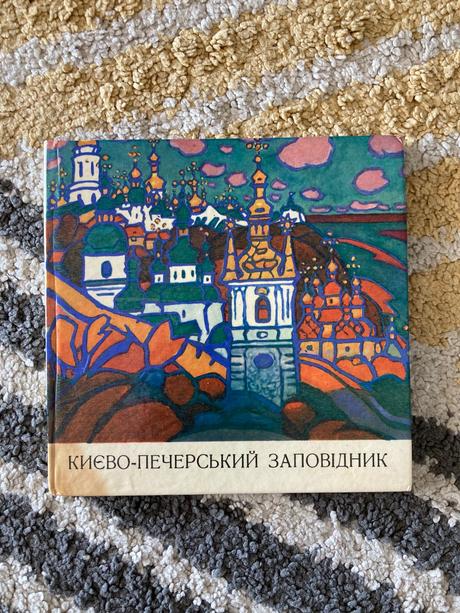 Kyjev-pechersk state historico cultural reservat., 