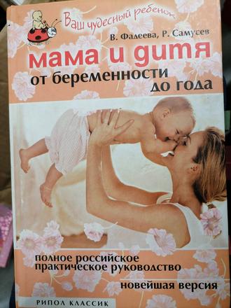 Kniha mama i dita,