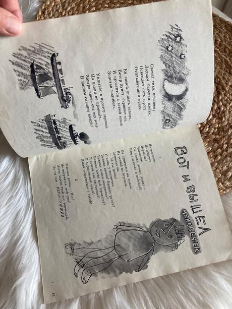 Sovietska knižka ako sa dostať do nebies (1976),