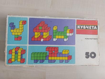 Detska retro skladacka, 