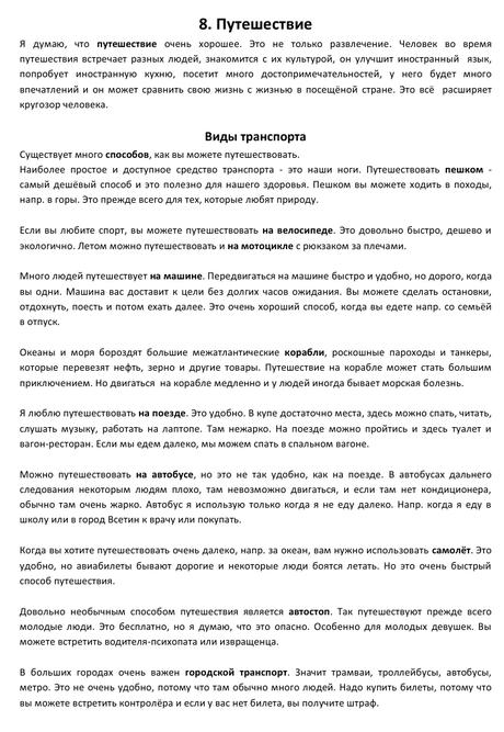 Komplet spracované maturitné zadania, 
