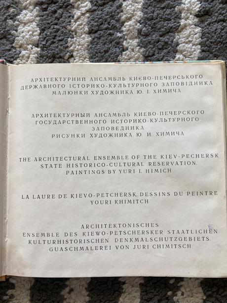Kyjev-pechersk state historico cultural reservat., 
