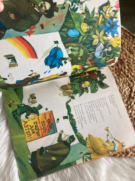 Только для детей iba pre deti (1980),