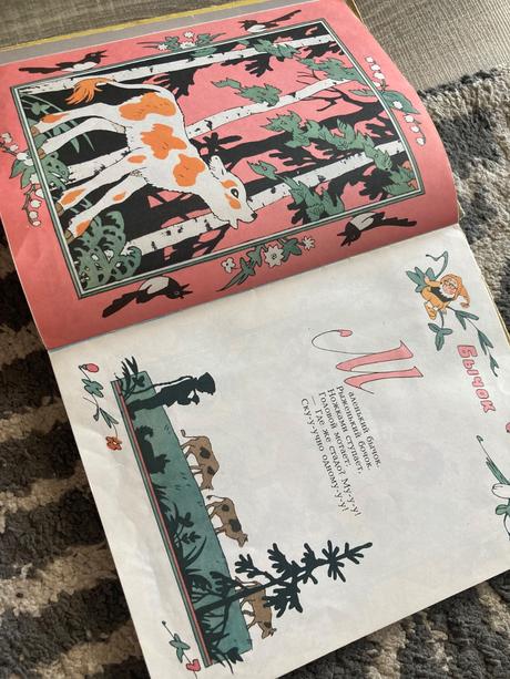 Krásna ruská kniha (1981), 