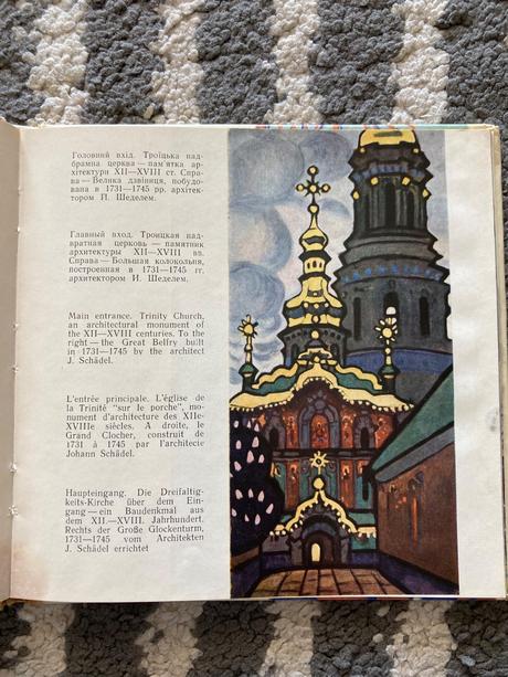 Kyjev-pechersk state historico cultural reservat., 