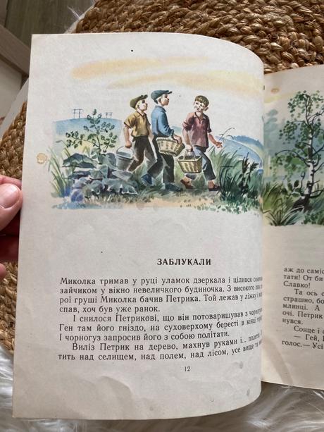 Ukrajinská detská kniha stojí na podstavci (1976),