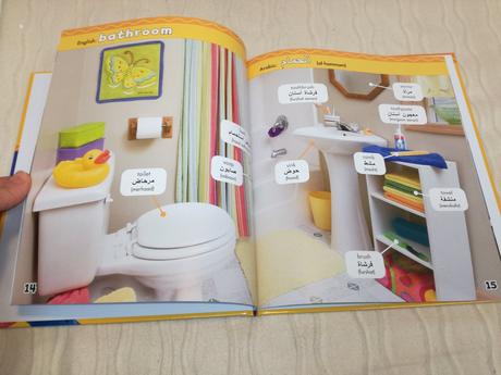 My first book of spanish words  njul18, 