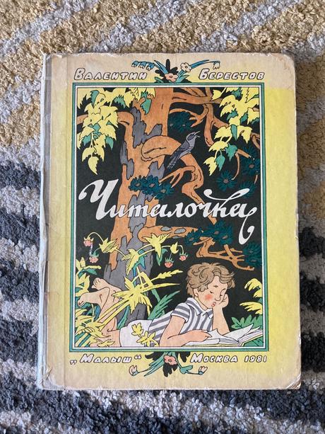 Krásna ruská kniha (1981), 