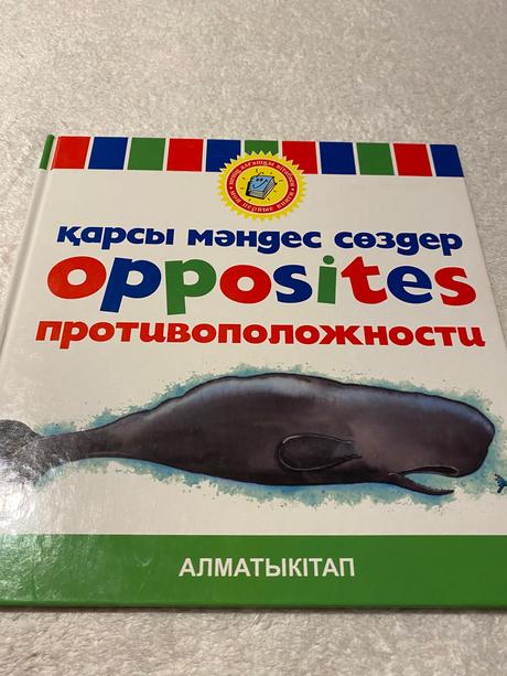 Rusko anglicka detská knižka opposites protivopolo,