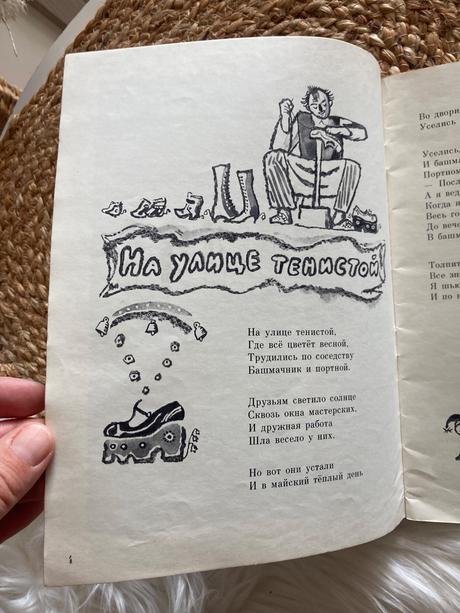 Sovietska knižka ako sa dostať do nebies (1976),