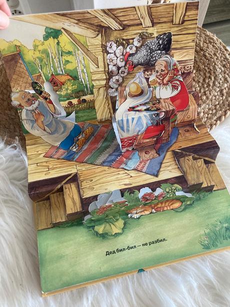Pop-up kniha kuročka rjaba (1997),