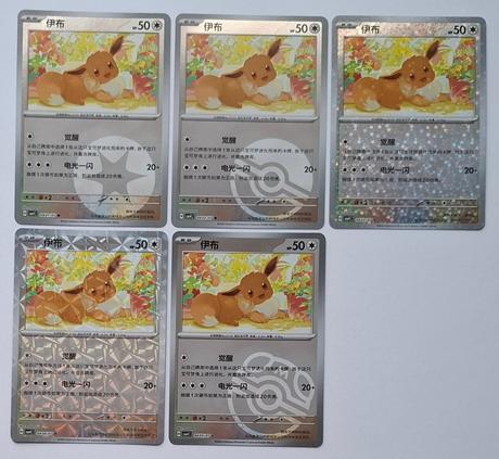 Pokémon karty eevee (5ks), 