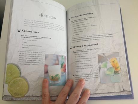 Kniha "ako pripraviť kokteily" (ruština), 