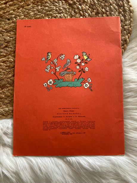Červená čiapočka красная шапочка (1980),