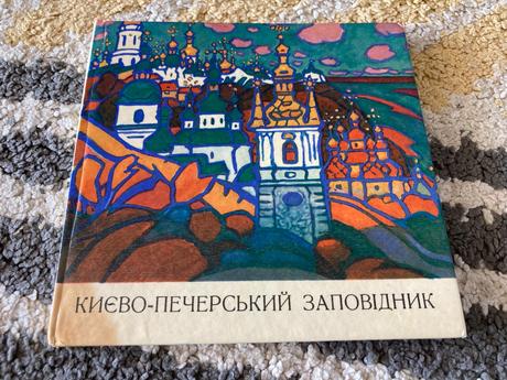 Kyjev-pechersk state historico cultural reservat., 