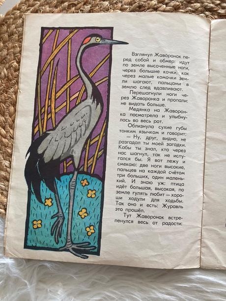 Čie sú to nohy чьи это ноги vitalij bianki (1973),