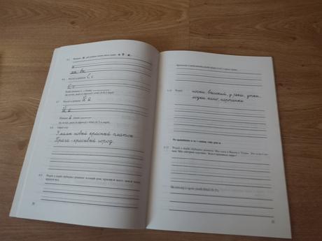 Pracovná pisanka píšem azbukou, 