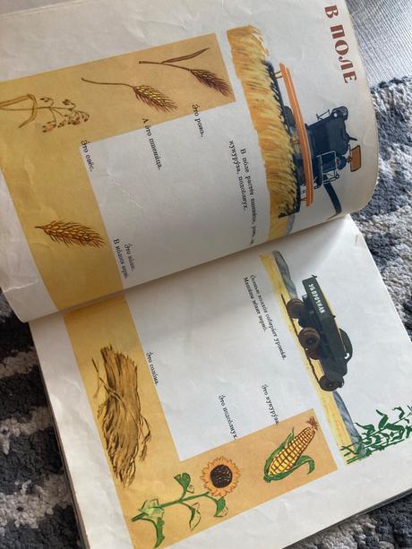 Russkij jazyk v kartinkach (1964), 