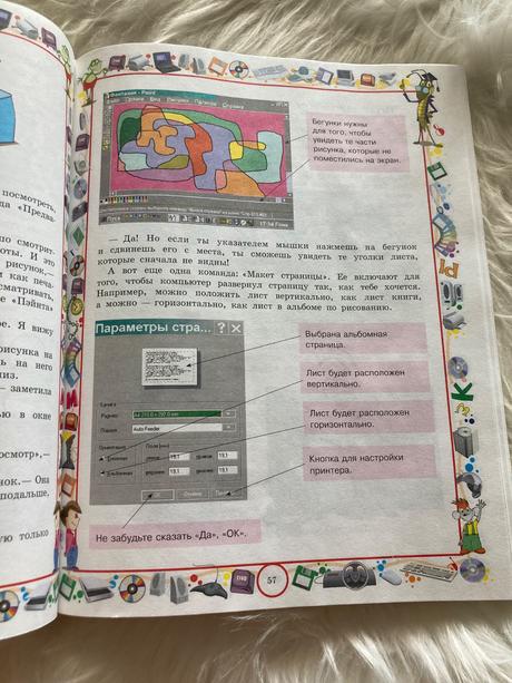 Počítač pre predškolákov v ruštine (2005), 