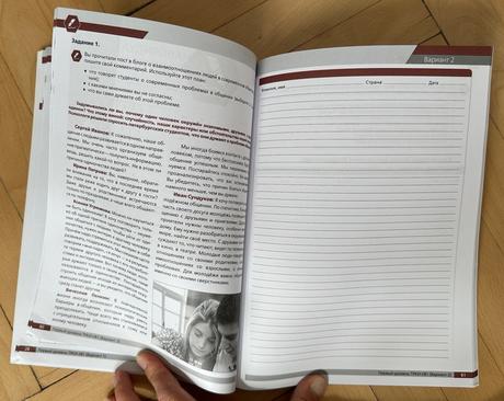 Testovacia kniha pre ruský jazyk na b1, 