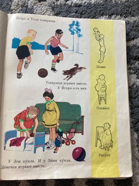 Russkij jazyk v kartinkach (1964), 