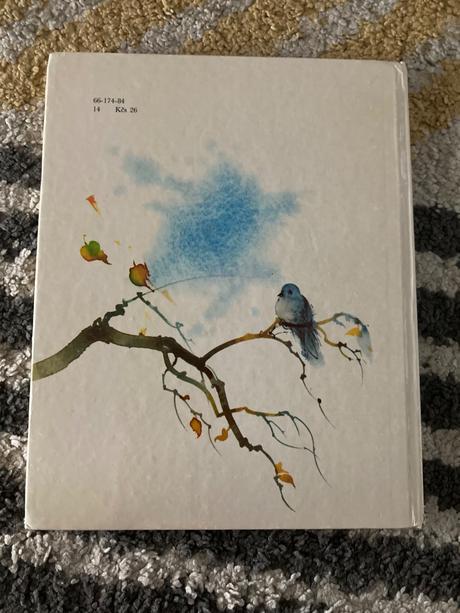 Ako sa chytá radosť -druhé vyd.1984,