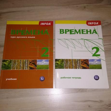 Vremena 2 - učebnica + pracovný zošit, 