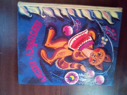 Bájky,bájky,bájky ô, 