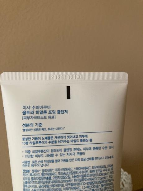 Korejská kozmetika, 