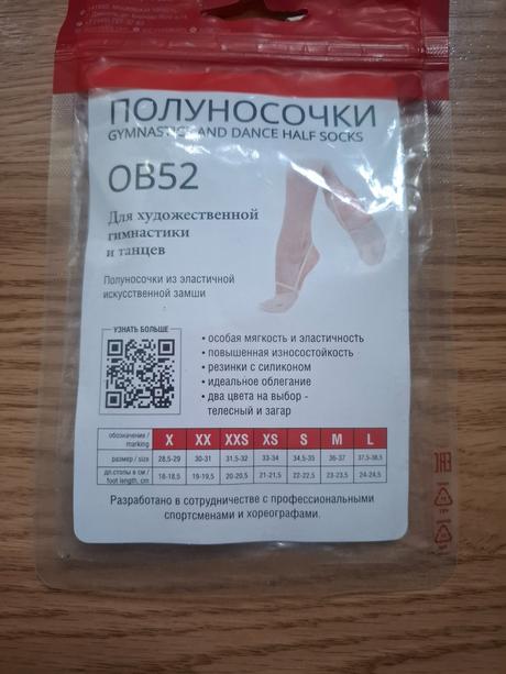 Špičky gymnastické, 34