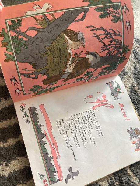 Krásna ruská kniha (1981), 