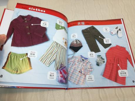 My first book of spanish words  njul18, 