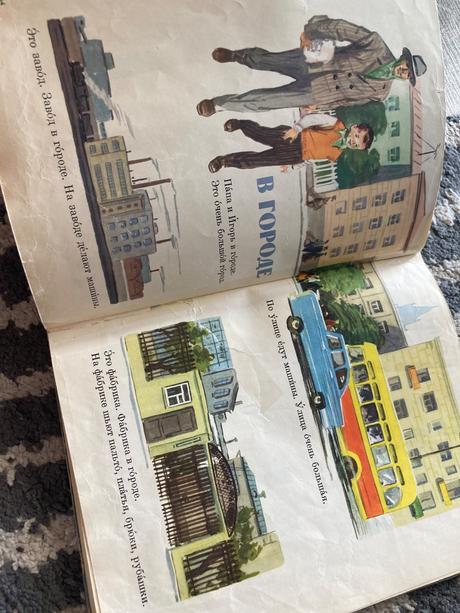 Russkij jazyk v kartinkach (1964), 