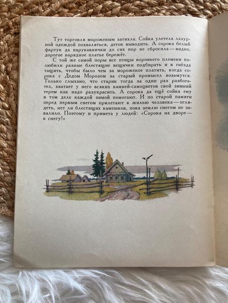 Ako borovica zachránila losíčatá s.afoňšin (1978),