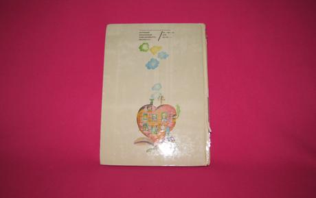 Vilma šimková, ján domasta - prvosienka /1981/, 