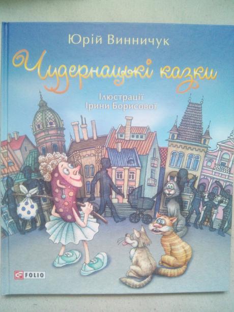 Rozprávková kniha,