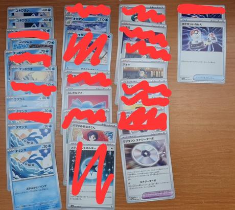 Pokémon karty (jp) raging surf sv3a, 